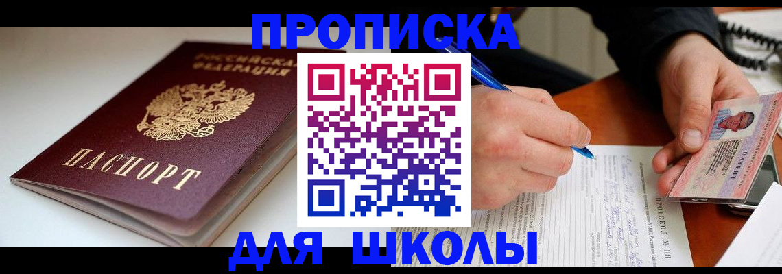 временная регистрация гарантия в Щиграх