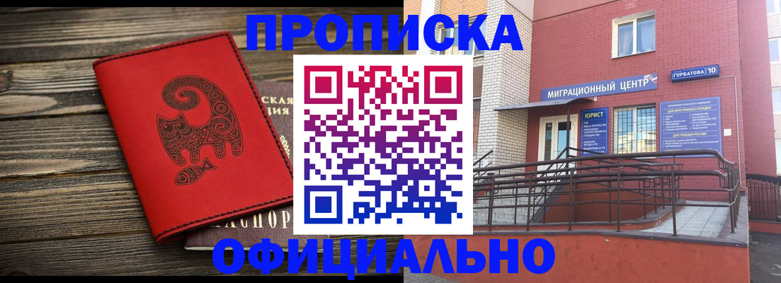 прописка поиск в Щиграх