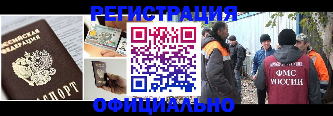 прописка паспорт в Щиграх