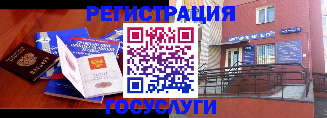 временная регистрация в Щиграх